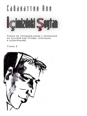cover image of İçimizdeki Şeytan. Глава 8. Роман на турецком языке с переводом на русский для чтения, пересказа и аудирования